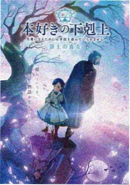 草莓影院动漫番剧《草莓星轨》海报