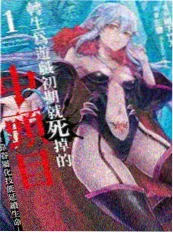 草莓影院漫改剧集《纸鸢计划》海报