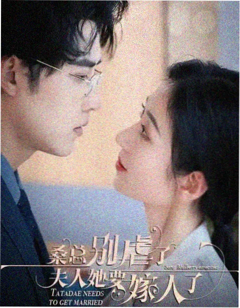 草莓影院治愈番剧《琥珀色的夏天》海报